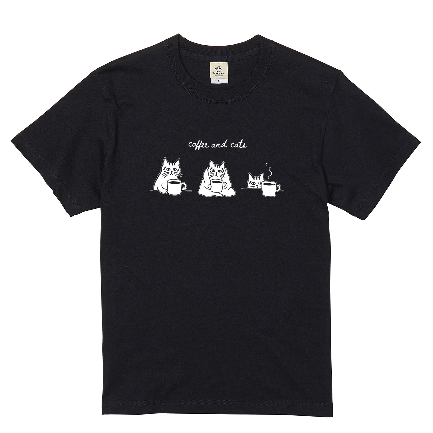 コーヒーと猫 Tシャツ | 猫好き・カフェ好きに人気